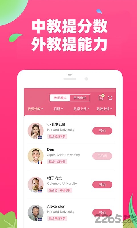 特级学堂app的图册