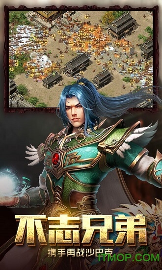 至尊传说盛世英雄互通版的图册