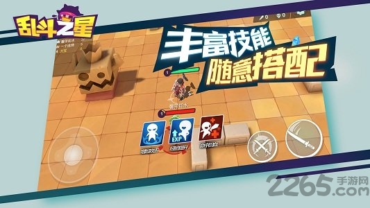 乱斗之星破解版的图册