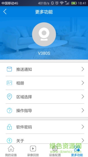 v380s摄像头app的图册