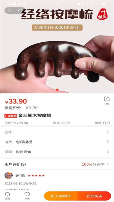 悦来越好的图册