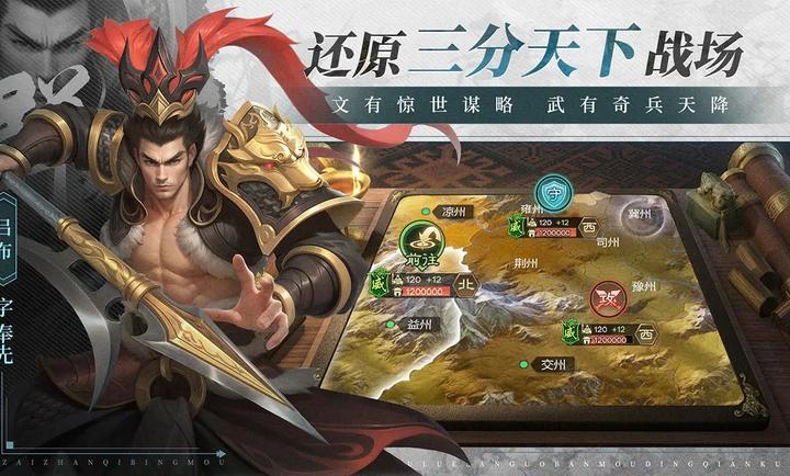 奇兵谋略的图册