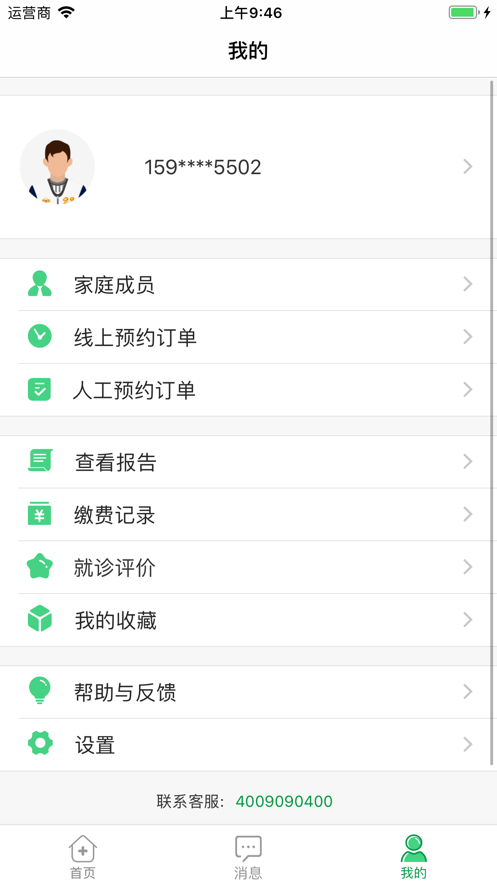 何氏眼科软件的图册