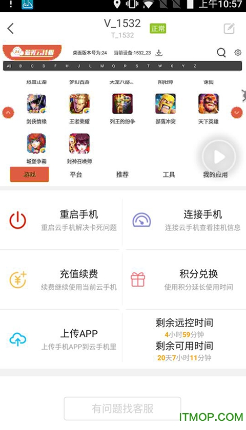 蓝光云挂机套餐破解版的图册