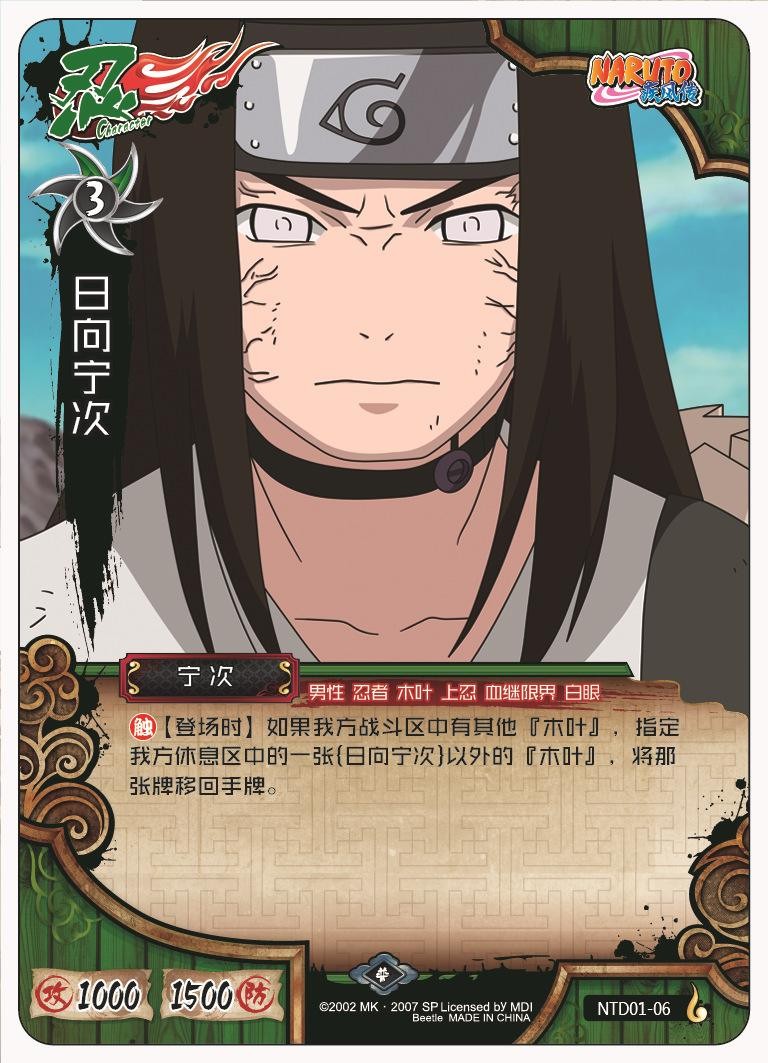 零次元火影忍者的图册