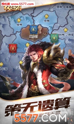 权谋者手游的图册