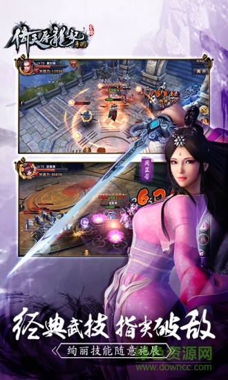 倚天屠龙记91平台的图册