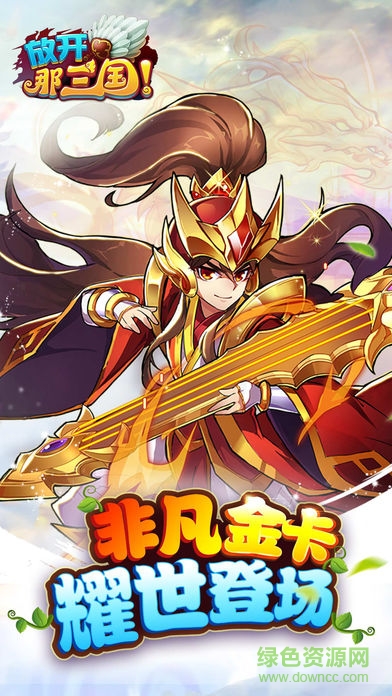 放开那三国木蚂蚁折扣端的图册