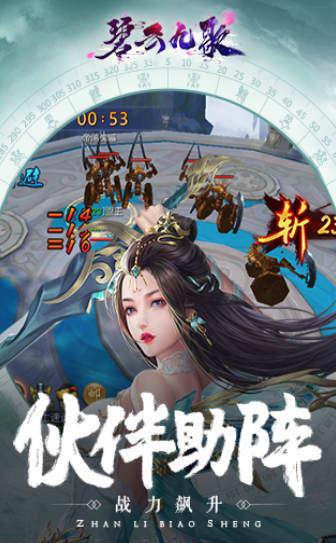 碧云九歌手游的图册