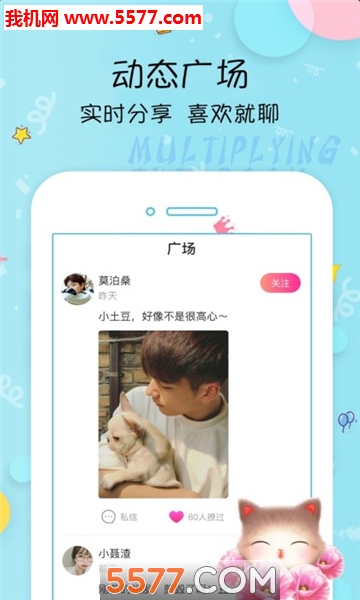 疯迷社交软件的图册