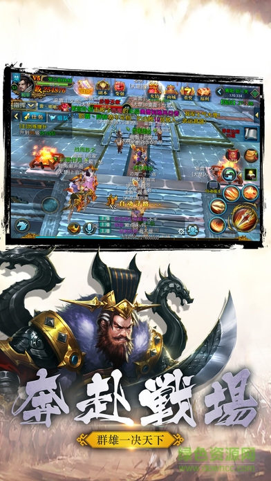 战国联盟手游的图册