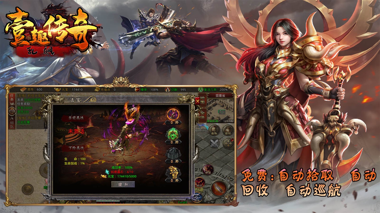 壹趣乱飙传奇的图册