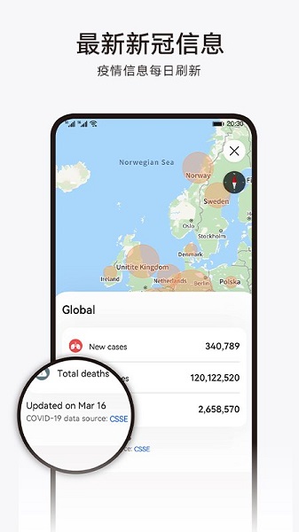 华为地图petal的图册