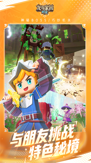 龙与家园的图册