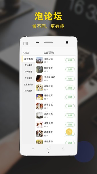 霍邱论坛手机网的图册