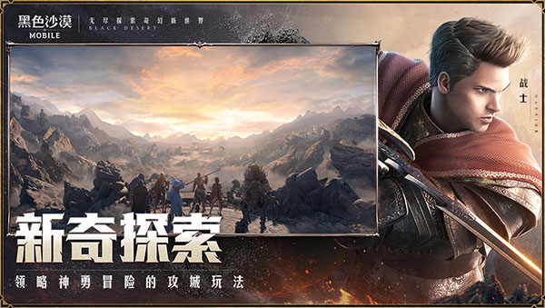 黑色沙漠日服的图册