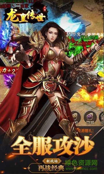 龙皇传世游戏的图册