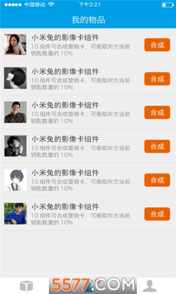 随机宝盒软件的图册