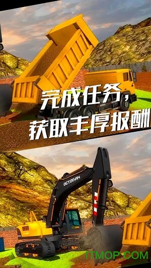 超级翻翻翻模拟挖掘机的图册