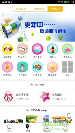 郓城同城的图册