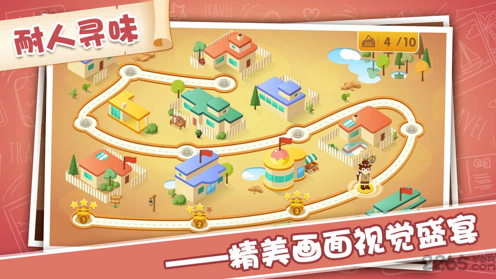 智闯奇幻小镇寻宝手游的图册