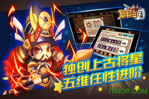 挂机吧主公百度版的图册