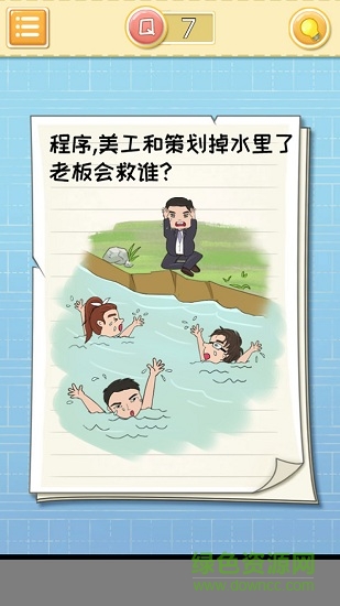 微信最囧大脑的图册