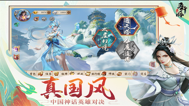 五行师最新版的图册