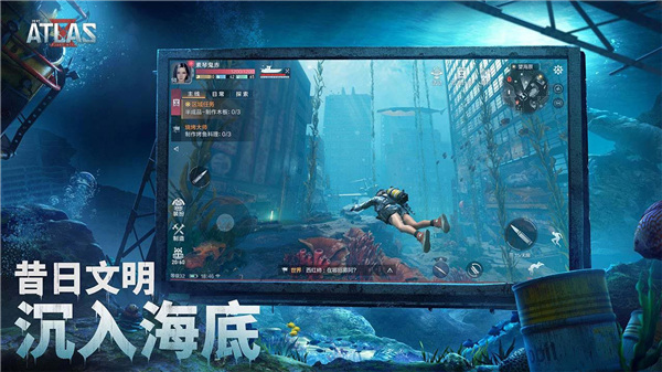 代号atlas手游的图册