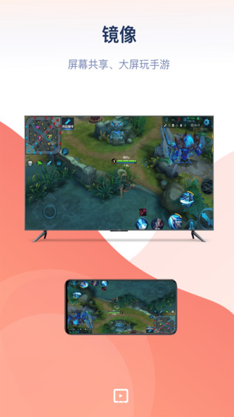 全能投屏助手的图册