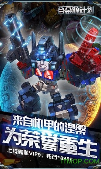 合金源计划的图册