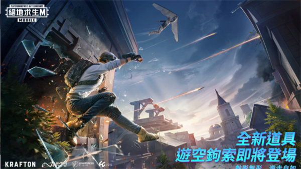 pubgmobile国际服中文安卓版的图册