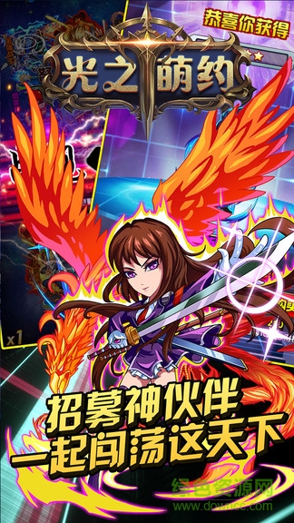 光之萌约超级置换版的图册