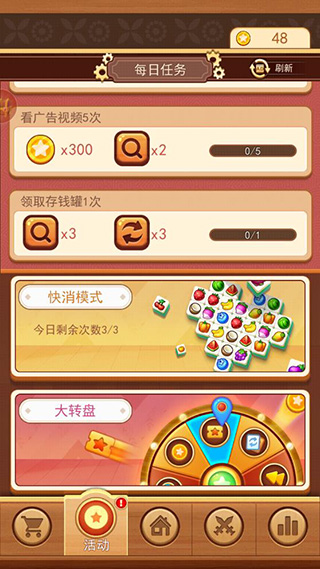 3D方块消的图册