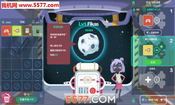 星空浪人安卓版的图册