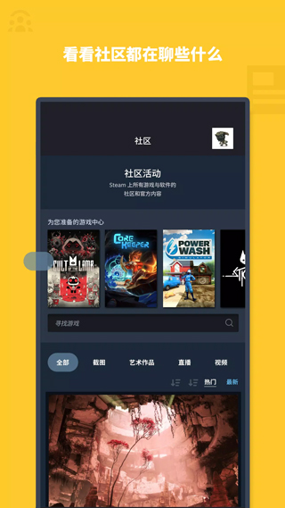 steam手机移动版的图册