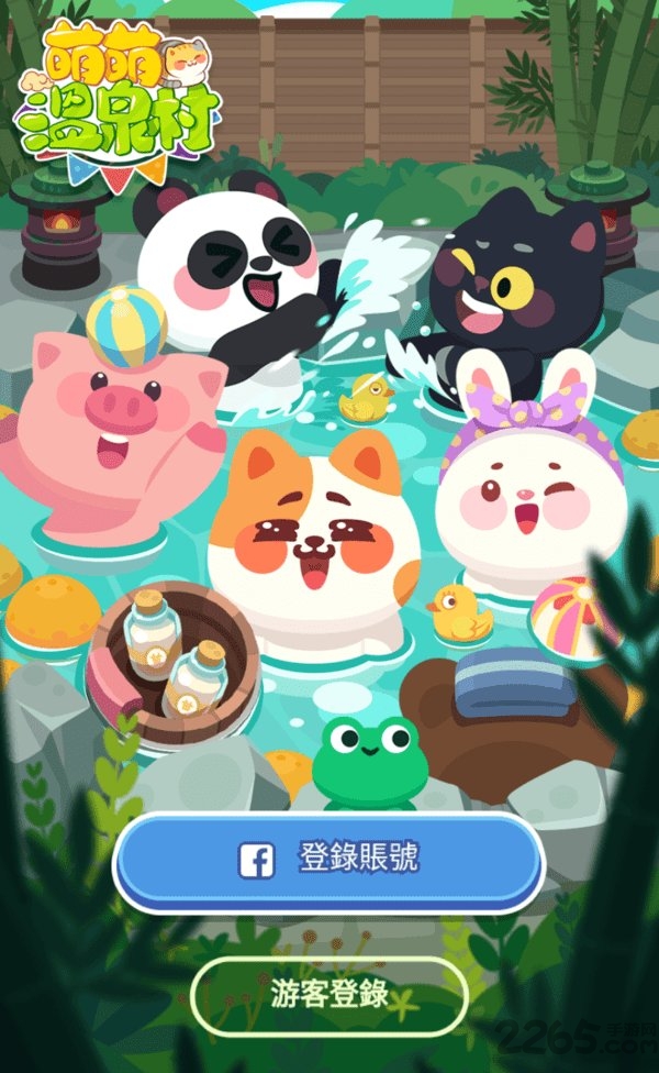 萌萌温泉村内购破解版的图册