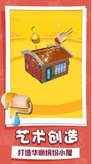 我是粉刷匠手机版的图册