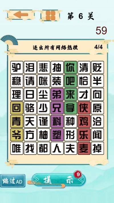 文字梗传奇游戏的图册