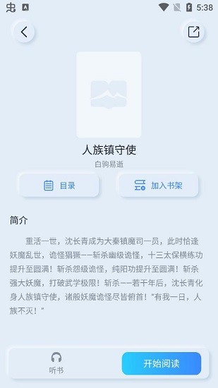 山顶阅读纯净版的图册