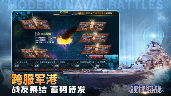 现代海战无畏服的图册