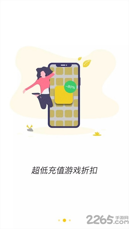 狐玩游戏平台app的图册