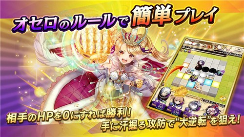 逆转奥赛罗尼亚日服的图册