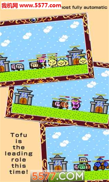 TofuFantasy豆腐幻想安卓版的图册