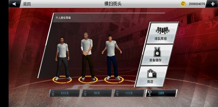 nba2k23手游手机版的图册