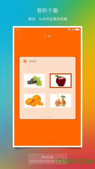 单词之美雅思手机版的图册