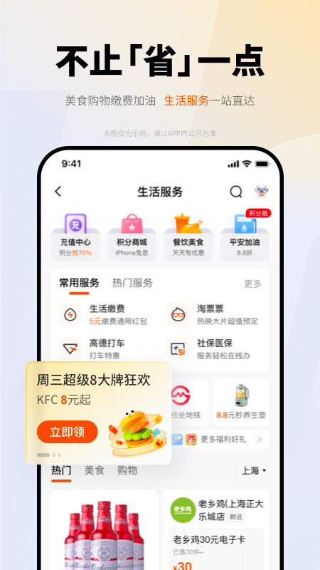 平安银行app的图册