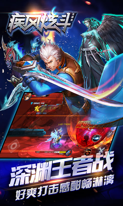 疾风炫斗BT版的图册