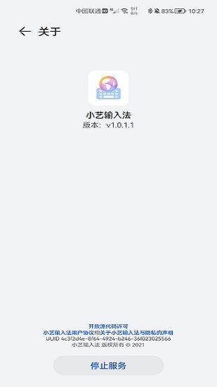 celiakeyboard小艺输入法众测版的图册