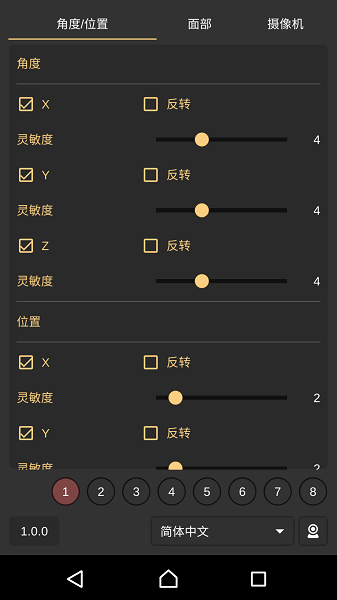live2dviewerex安卓面部捕捉的图册
